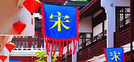文博宫旺铺招商